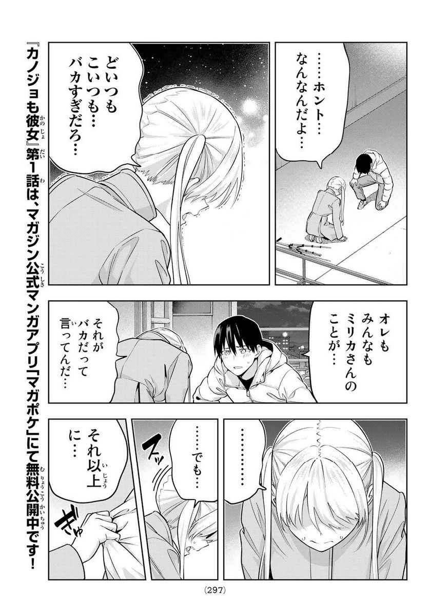 ページ 5 — 第142話