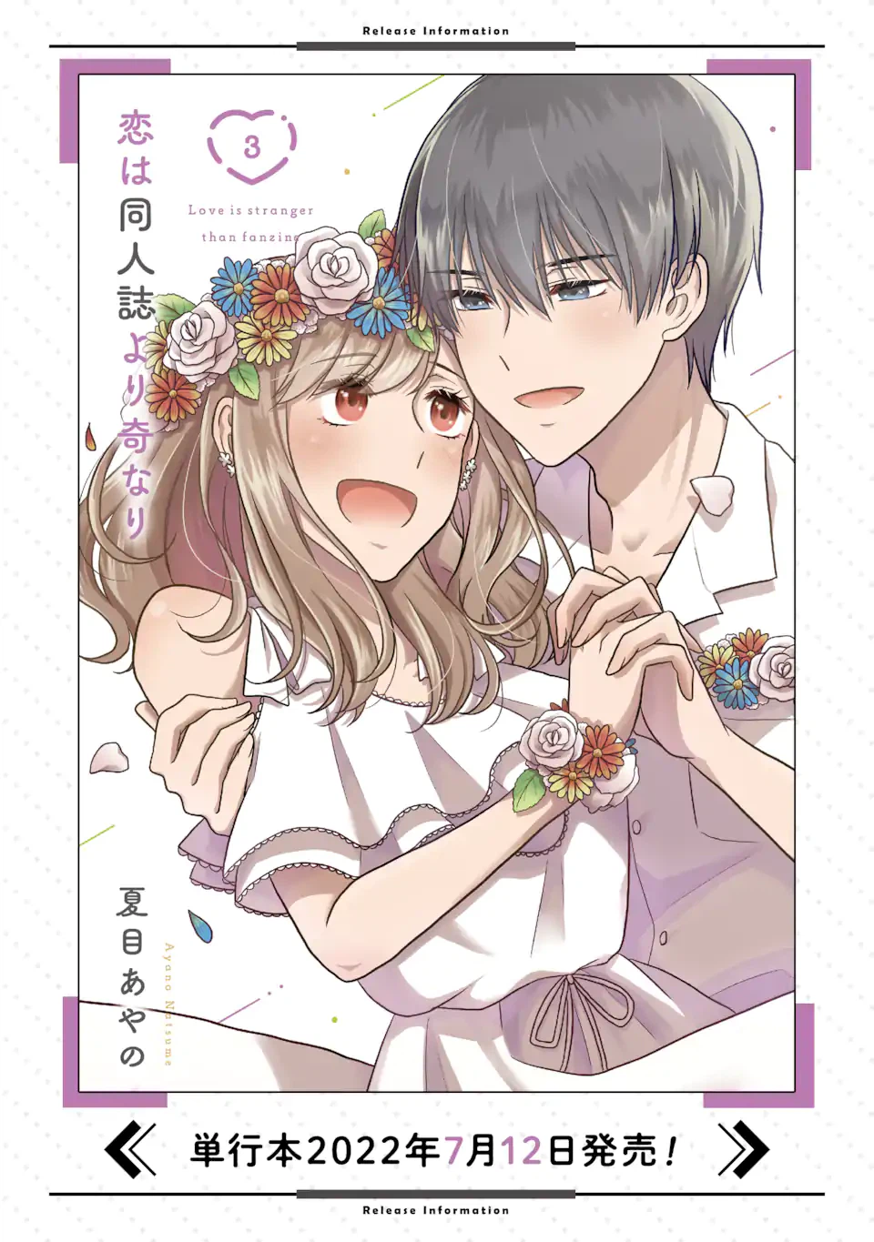 ページ 18 — 第1.1話