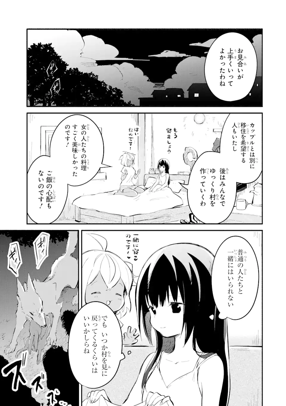 ページ 14 — 第11.4話