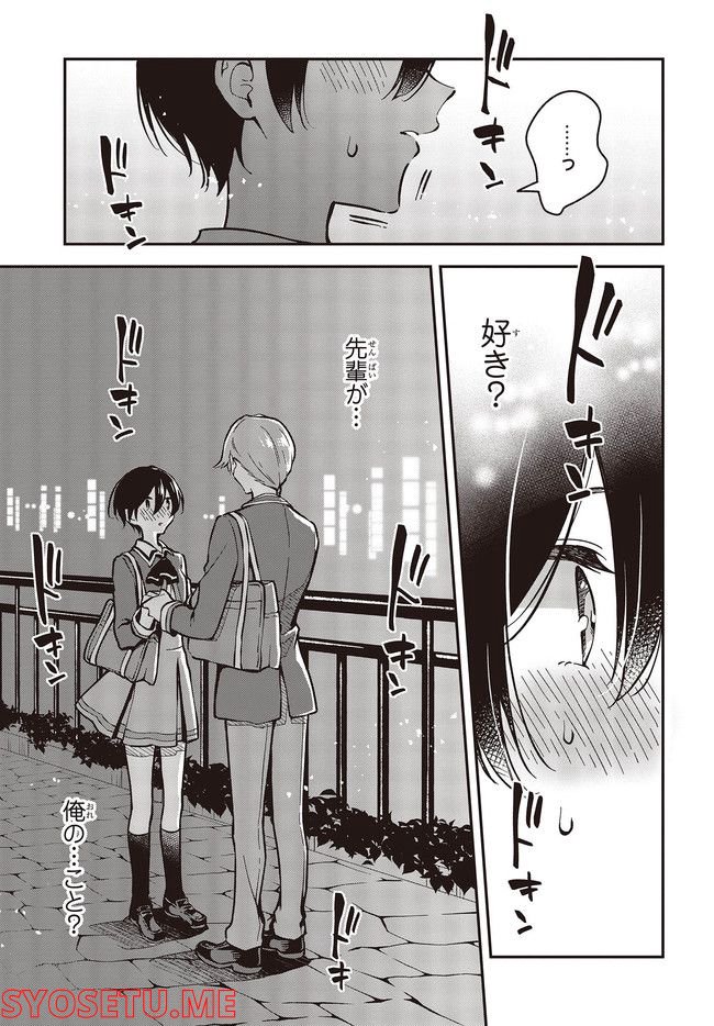 ページ 3 — 第32.1話