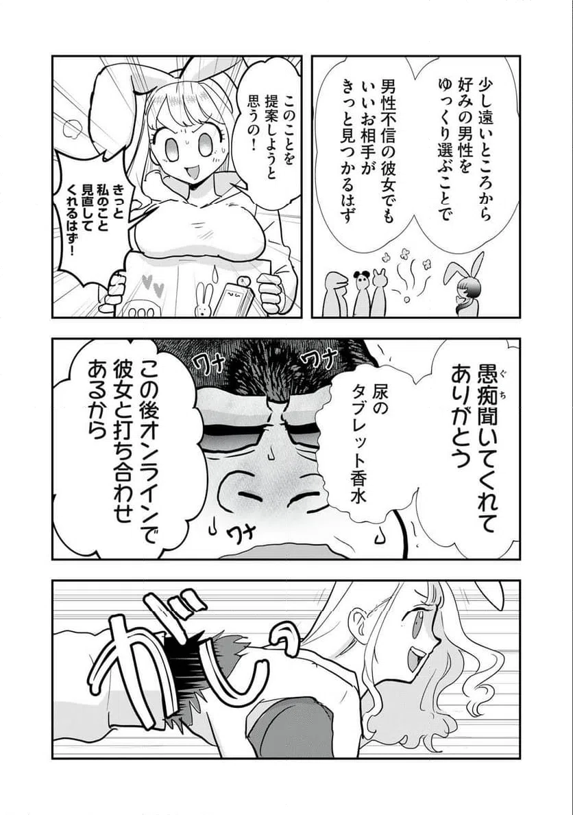 ページ 11 — 第27話