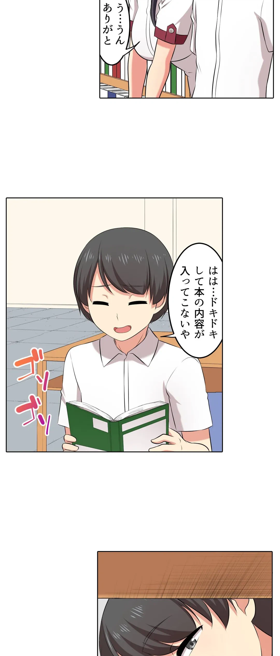 ページ 20 — 第37話