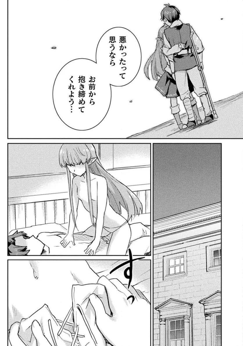 ページ 14 — 第21話