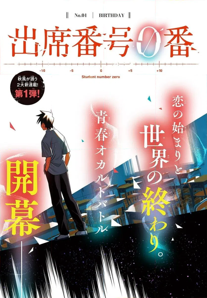 ページ 3 — 第1話