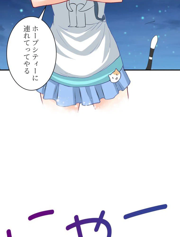 ページ 6 — 第68話