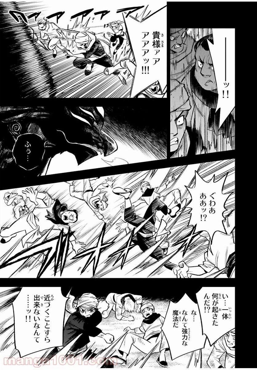 ページ 7 — 第18.1話