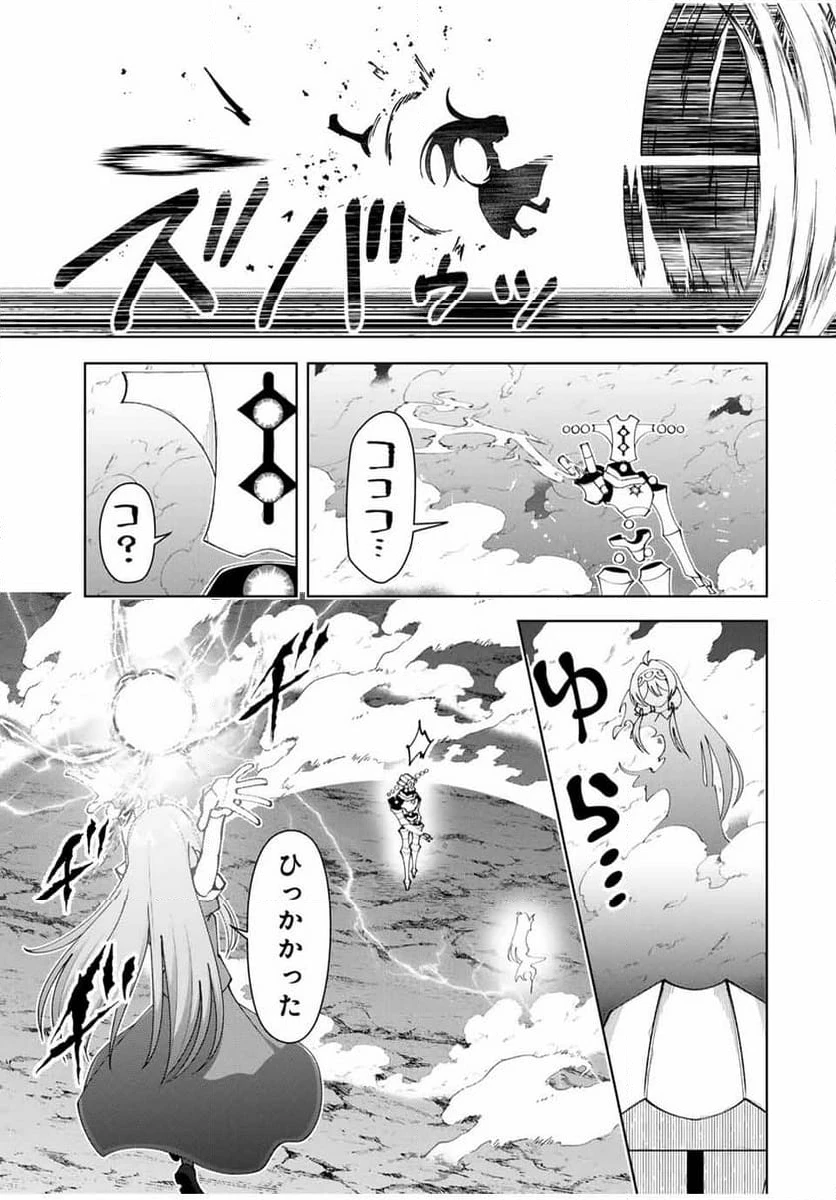 ページ 5 — 第42話