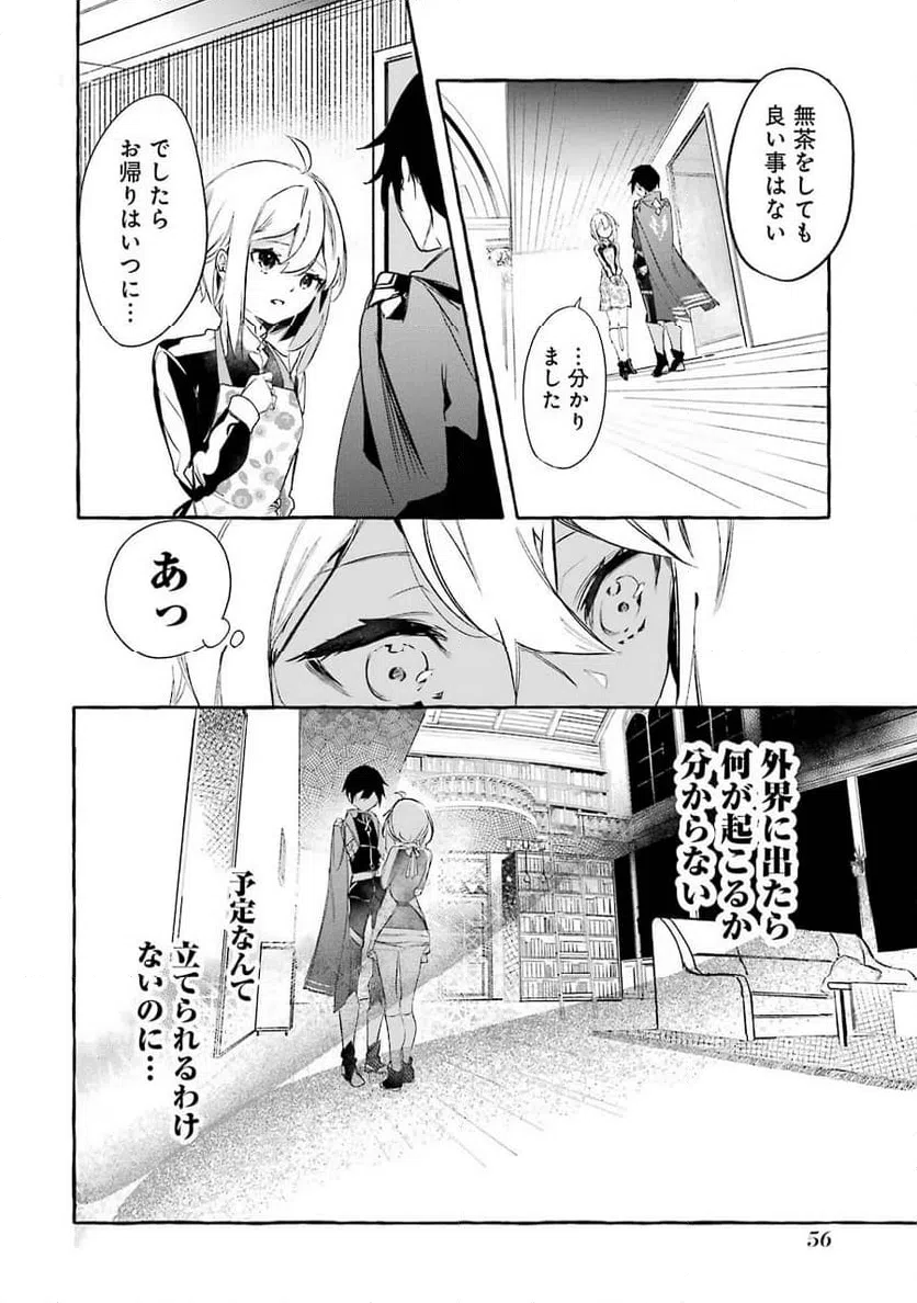 ページ 14 — 第11話