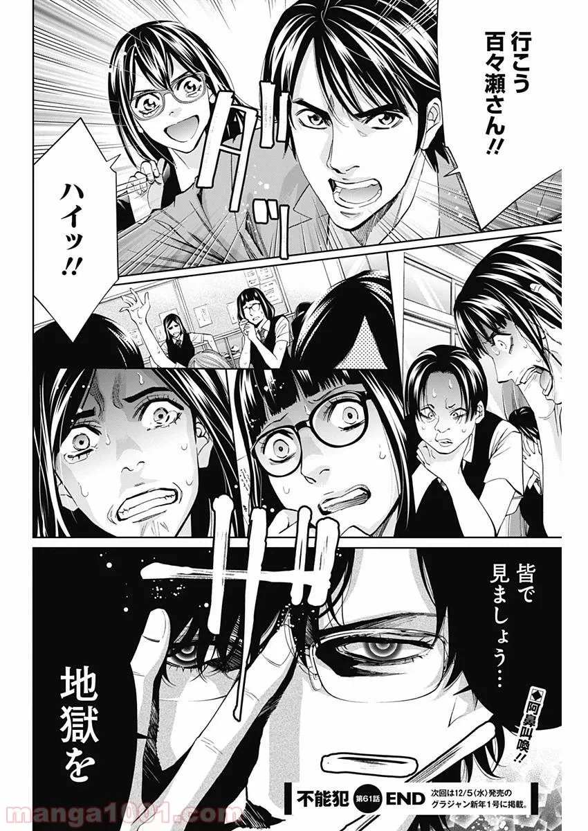 ページ 28 — 第61話