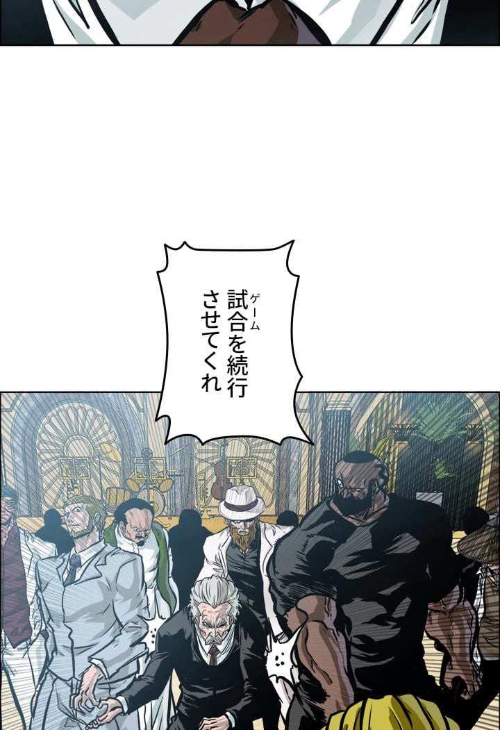 ページ 28 — 第209話