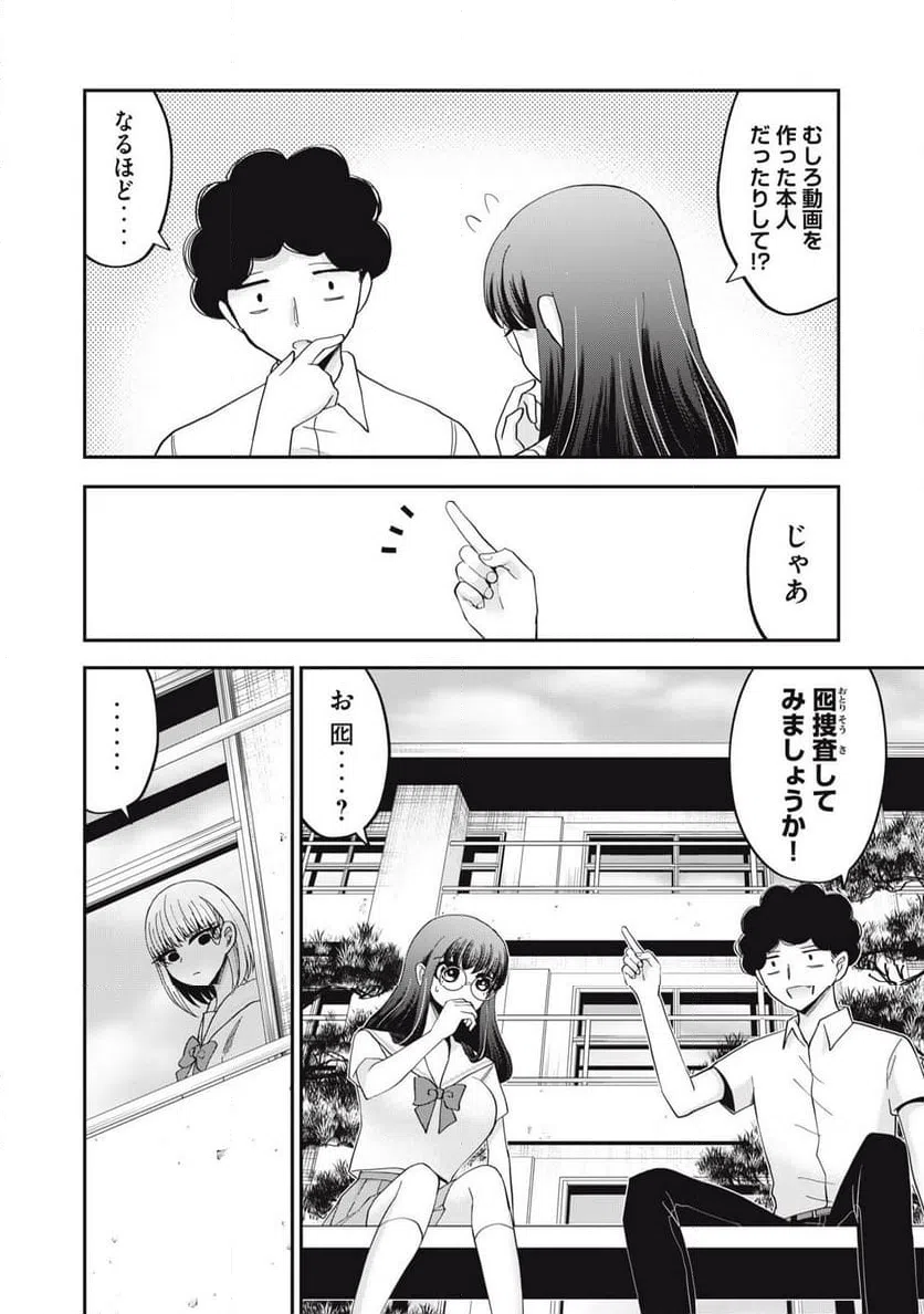 ページ 14 — 第21話