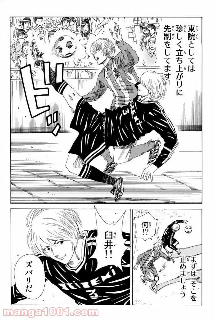 ページ 10 — 第82話