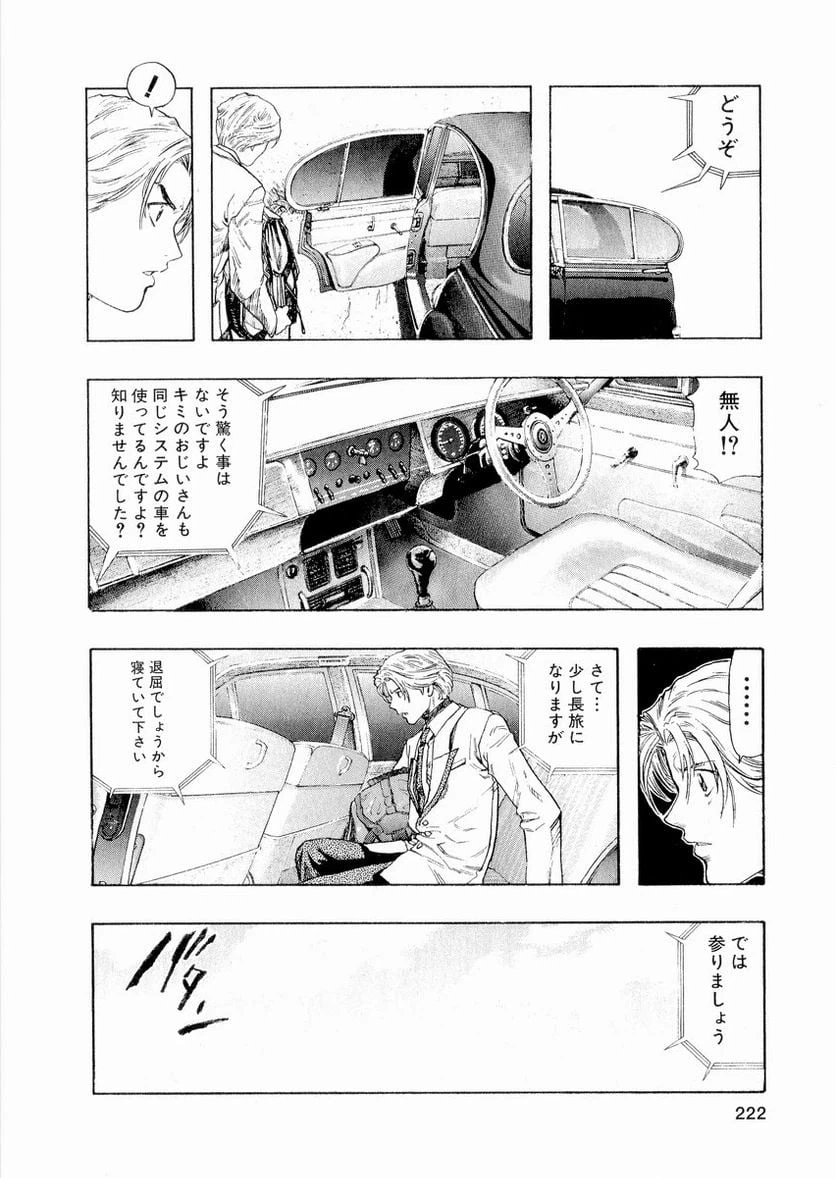 ページ 10 — 第40話