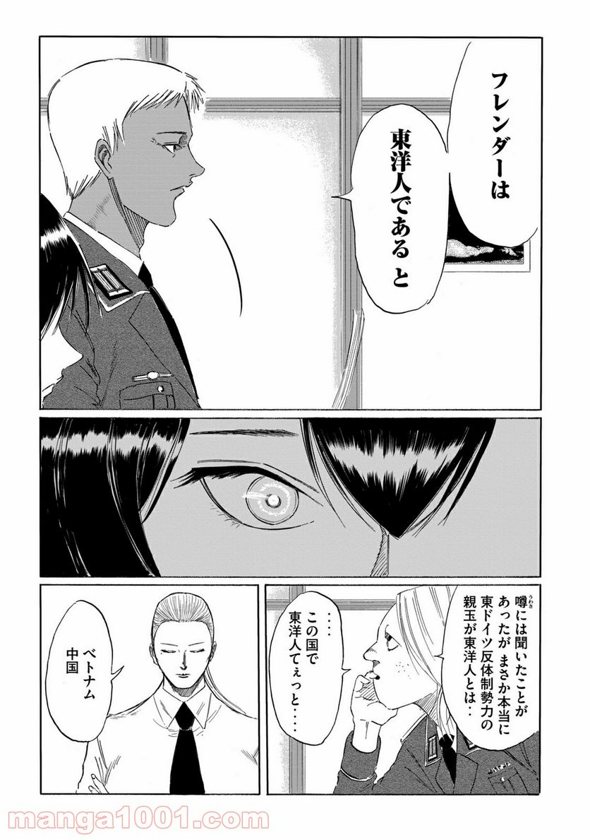 ページ 17 — 第5話