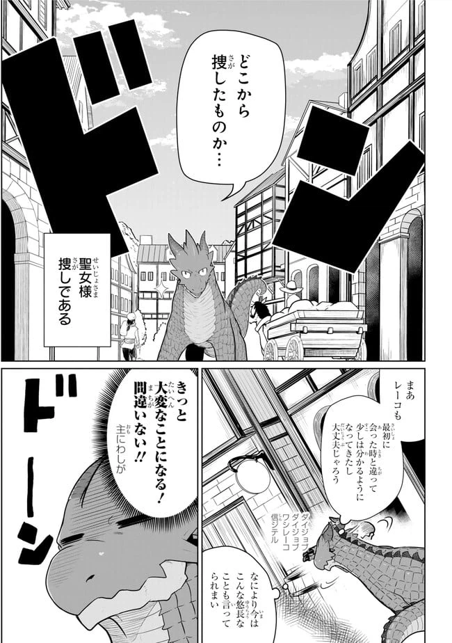ページ 20 — 第7.1話