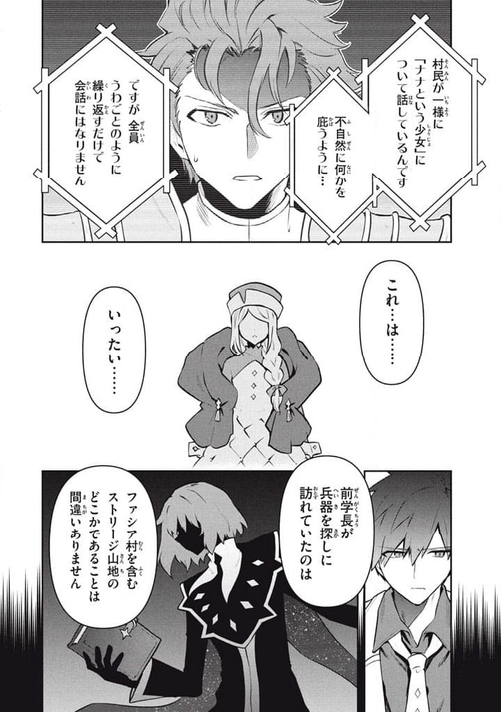 ページ 8 — 第110話