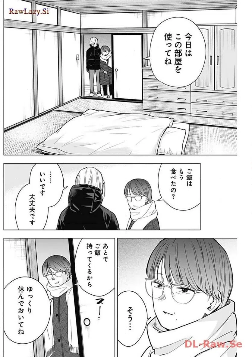 ページ 10 — 第163話
