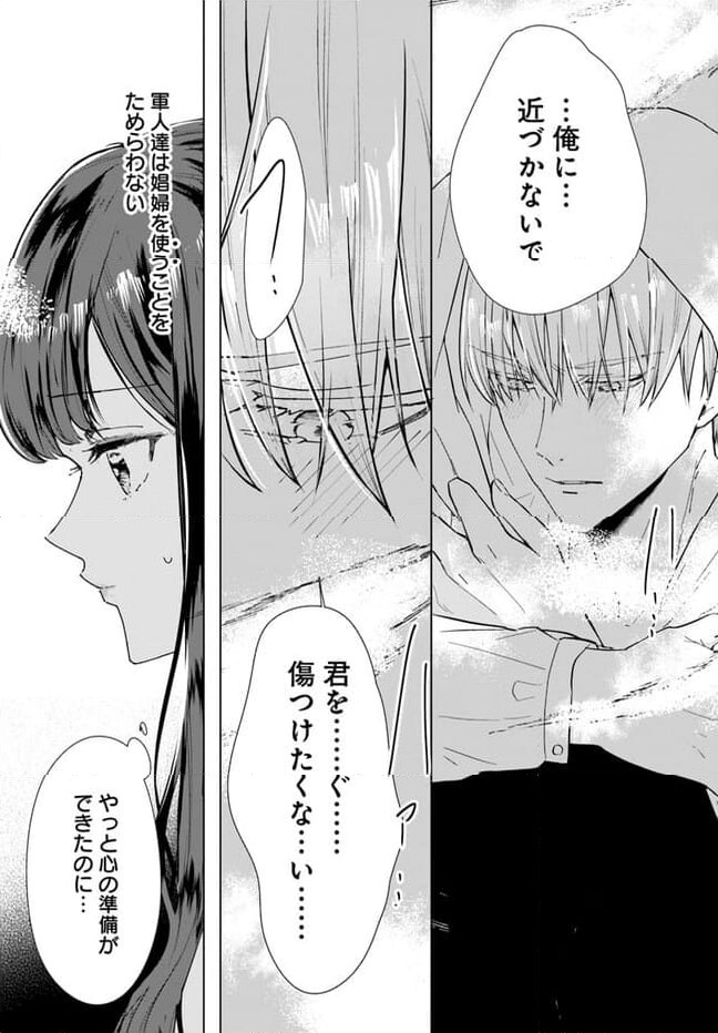 ページ 12 — 第1.2話