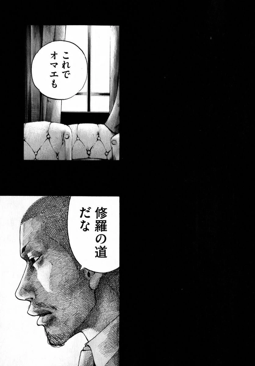 ページ 23 — 第79話