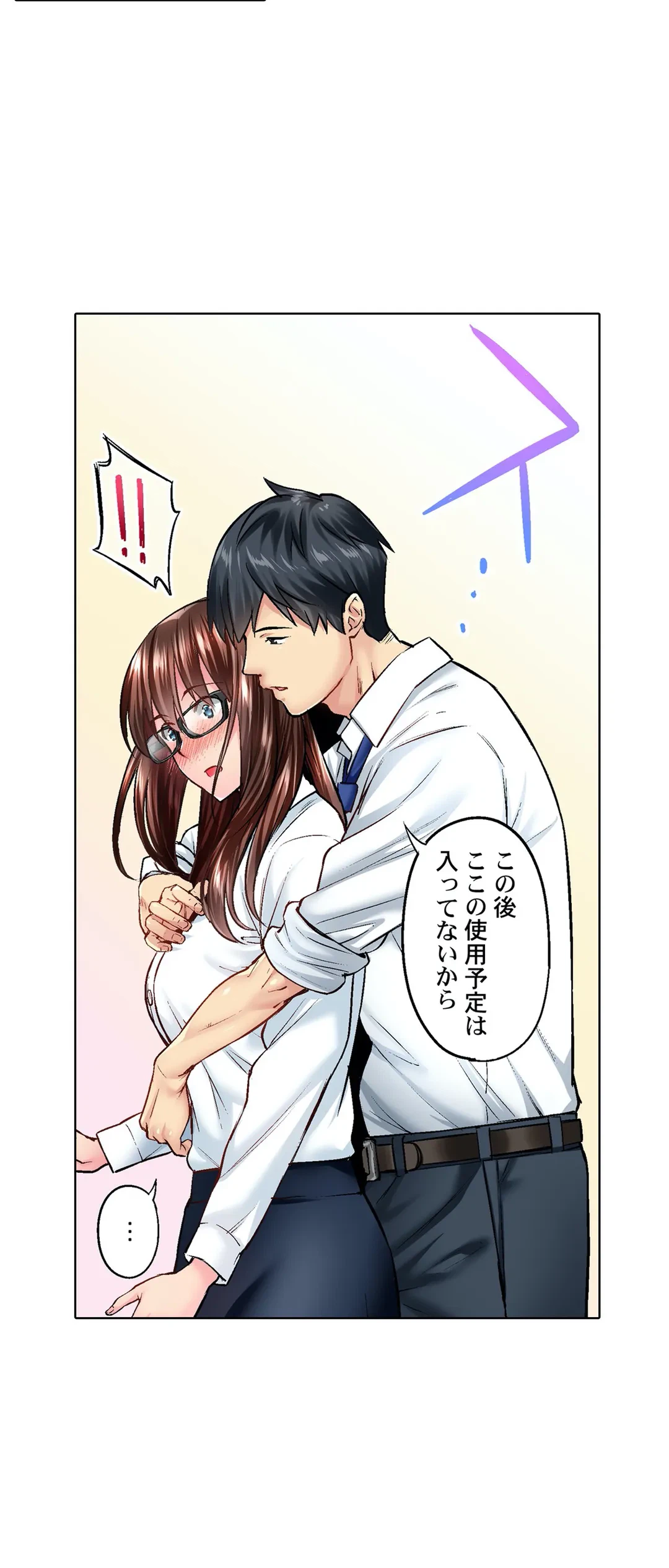 ページ 14 — 第16話