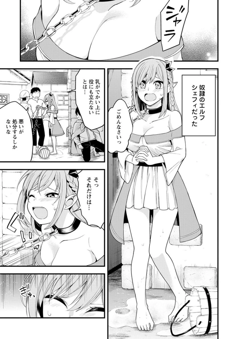 ページ 3 — 第1話