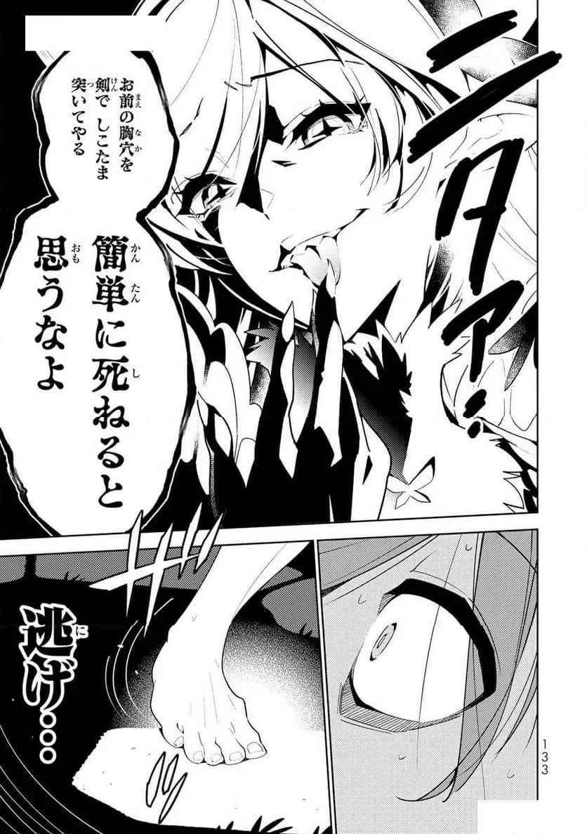 ページ 6 — 第6話