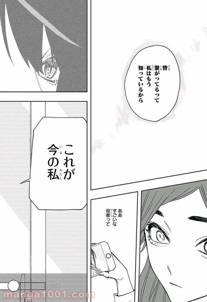 ページ 10 — 第59話