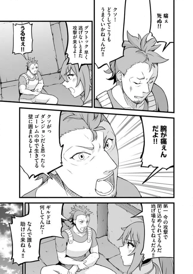 ページ 7 — 第6.1話