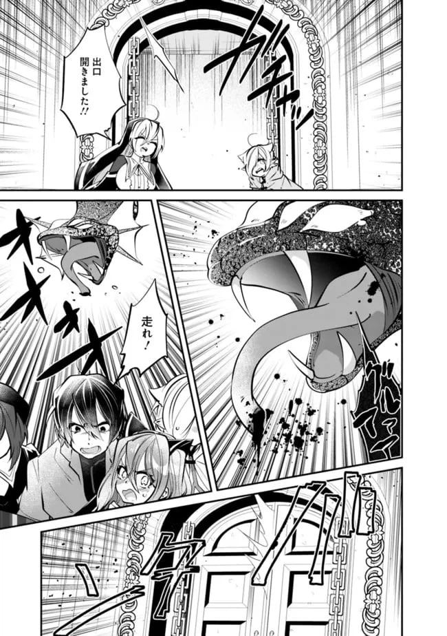 ページ 13 — 第7話