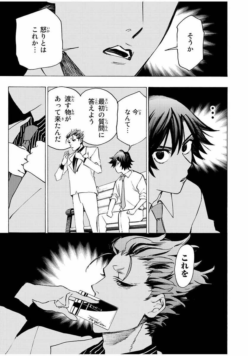 ページ 9 — 第76話