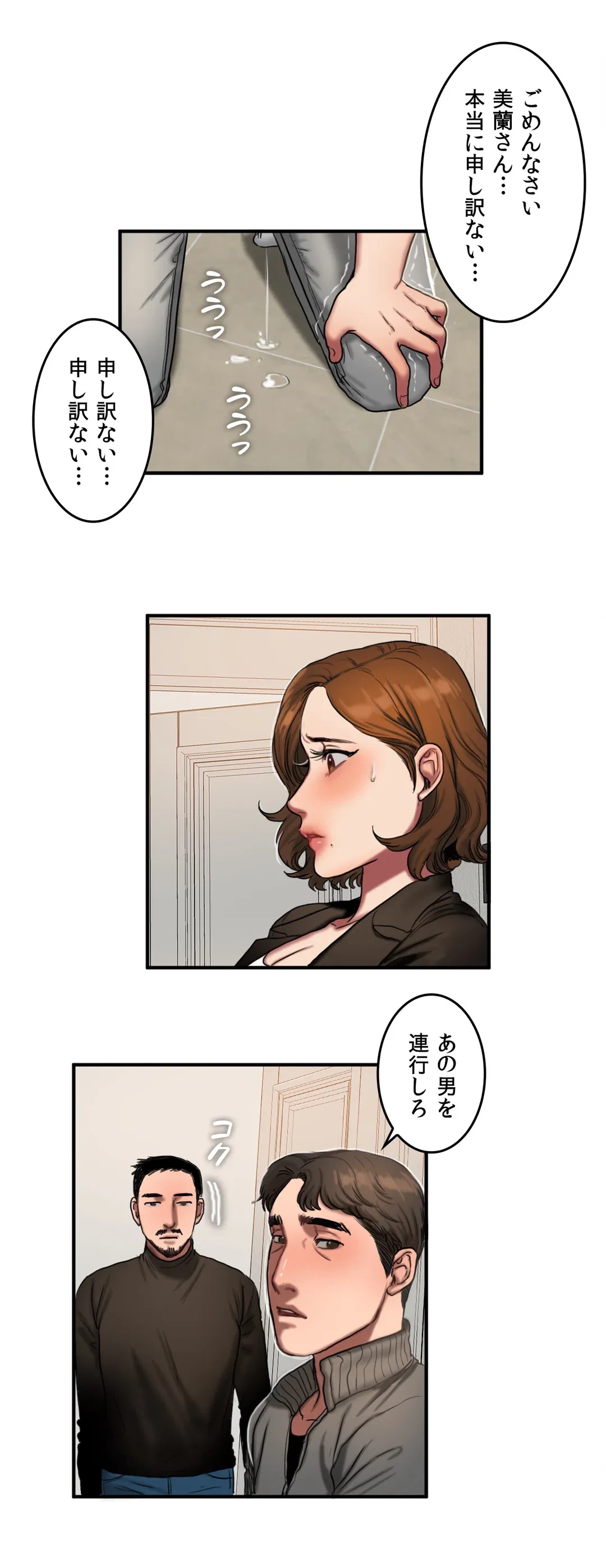 ページ 17 — 第55話