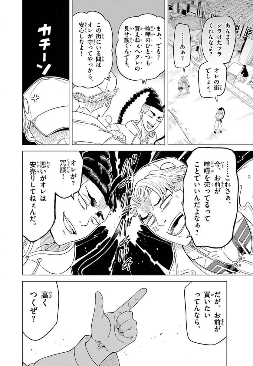 ページ 14 — 第1話