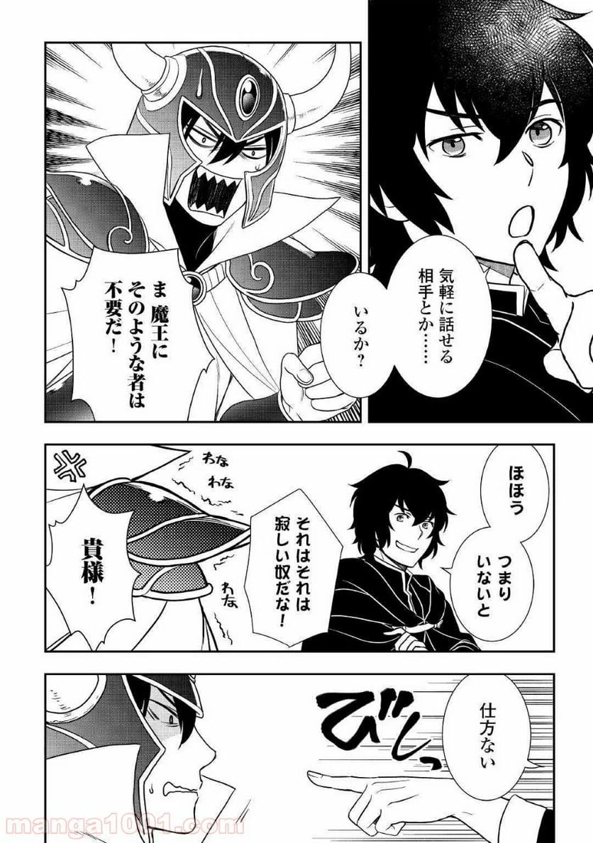 ページ 18 — 第41話