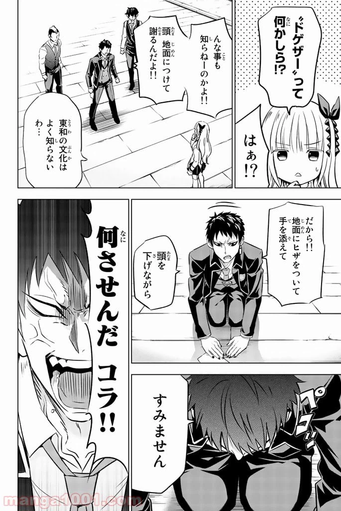 ページ 22 — 第27話
