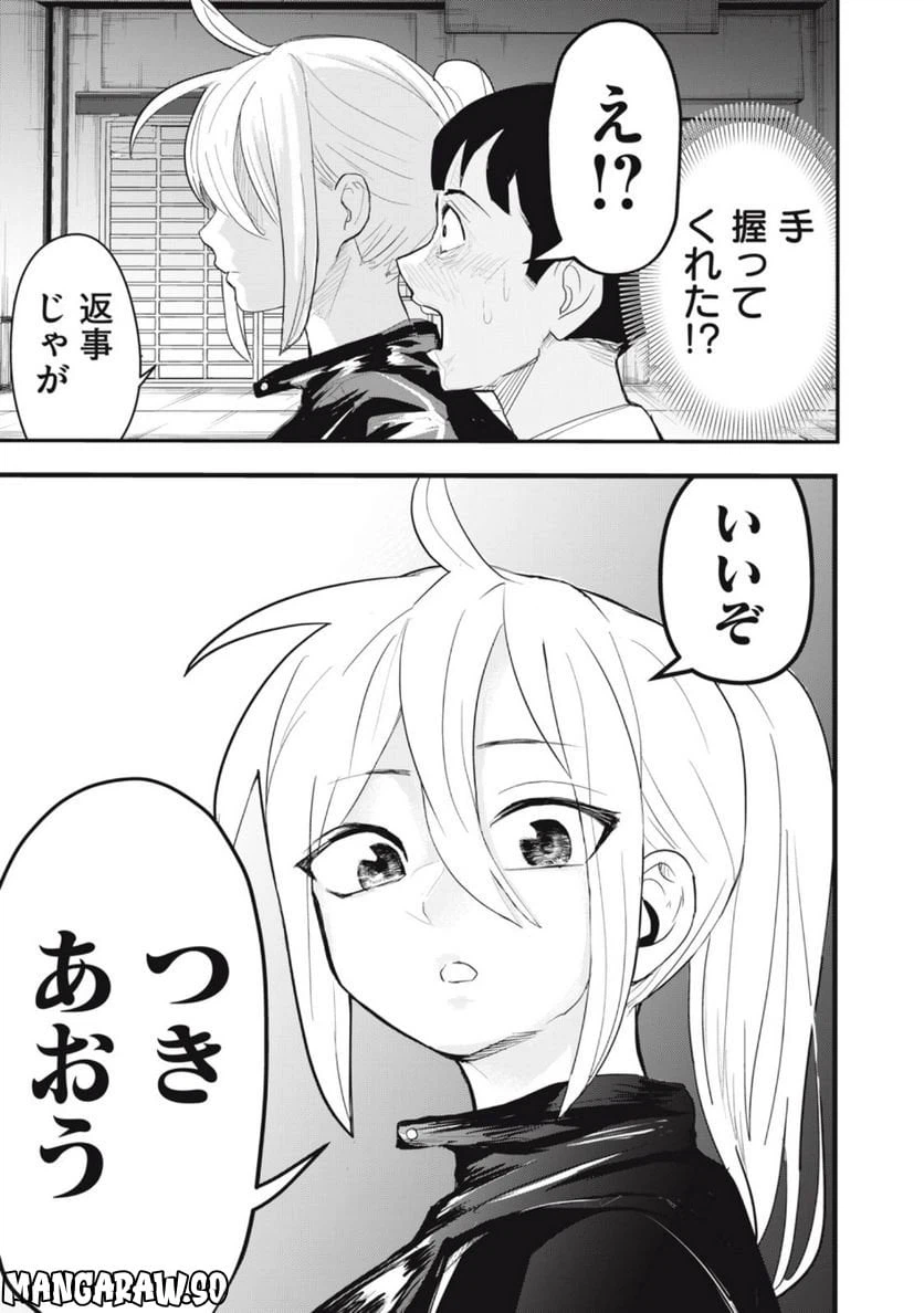 ページ 15 — 第9話