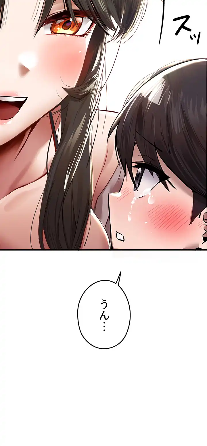 ページ 18 — 第1話