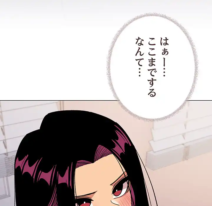 ページ 25 — 第35話