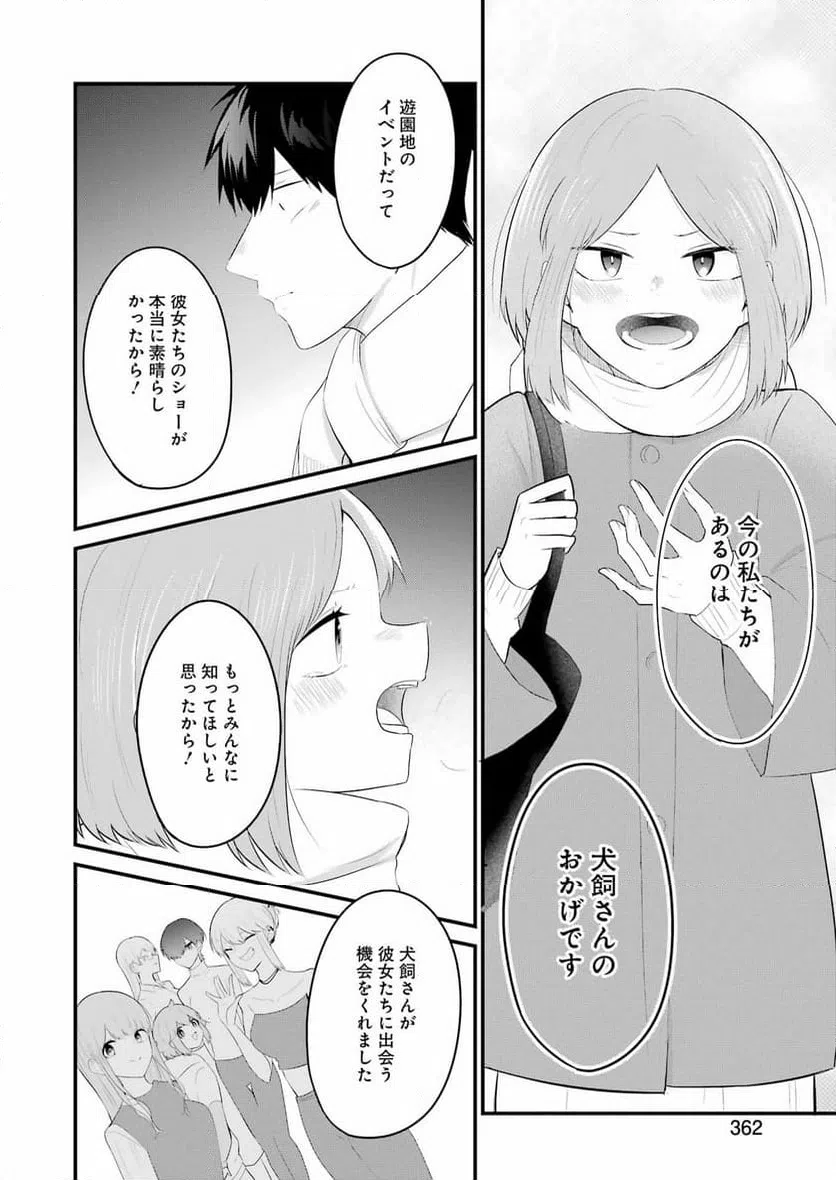 ページ 10 — 第35話
