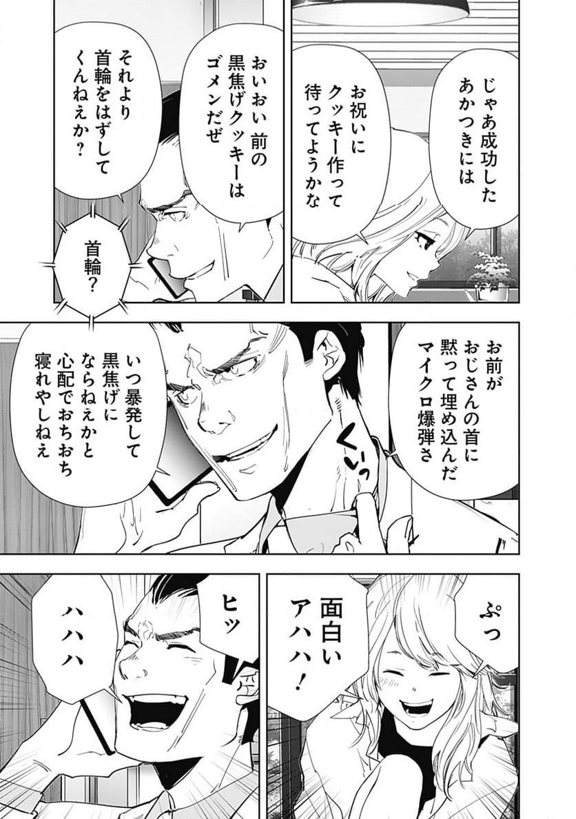 ページ 5 — 第126話