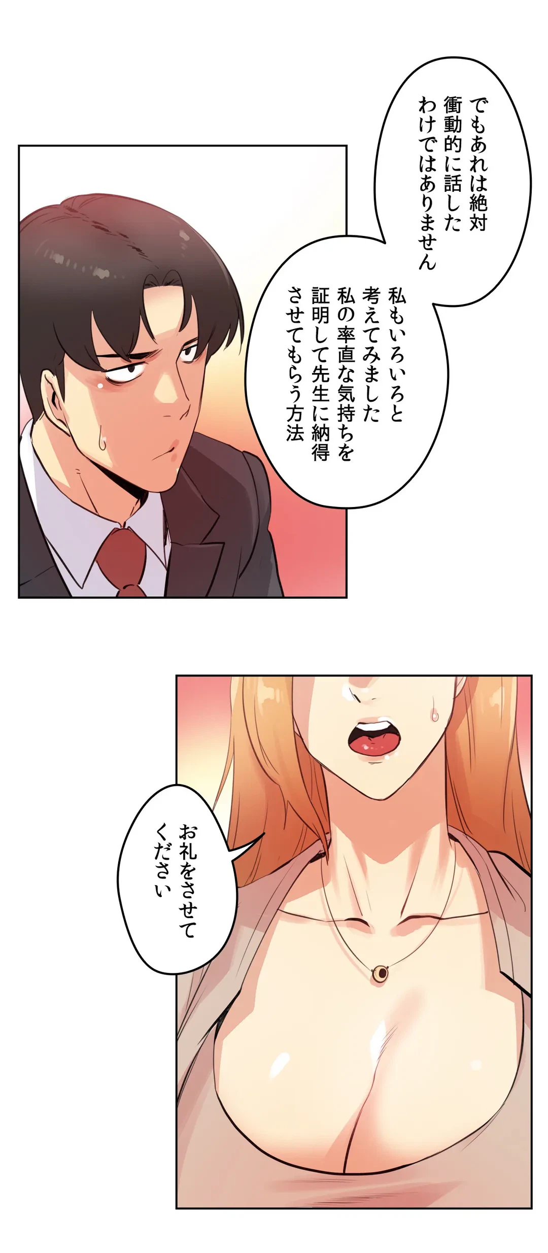 ページ 37 — 第53話