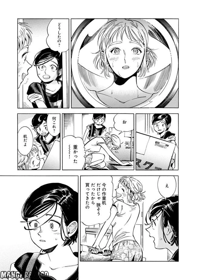 ページ 17 — 第2話