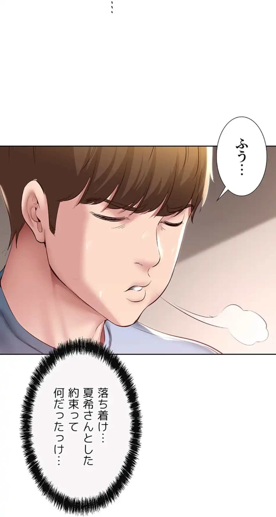 ページ 25 — 第83話