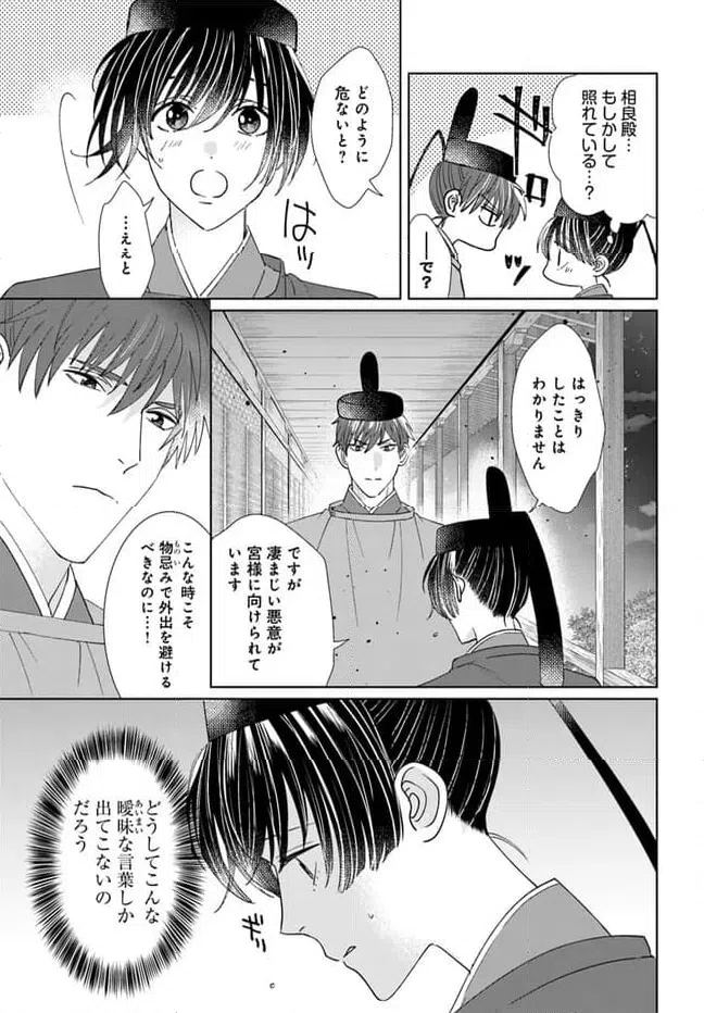 ページ 9 — 第15.1話