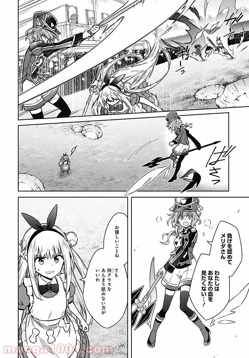 ページ 8 — 第52話