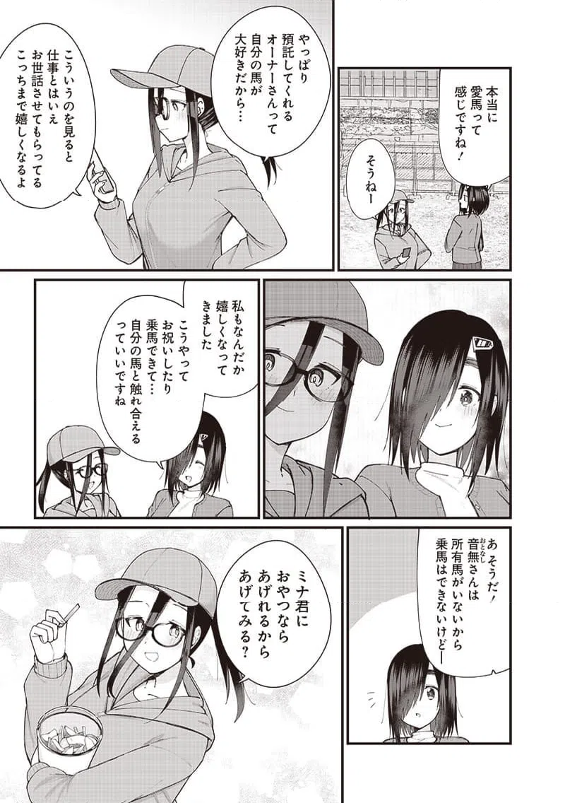 ページ 5 — 第21話
