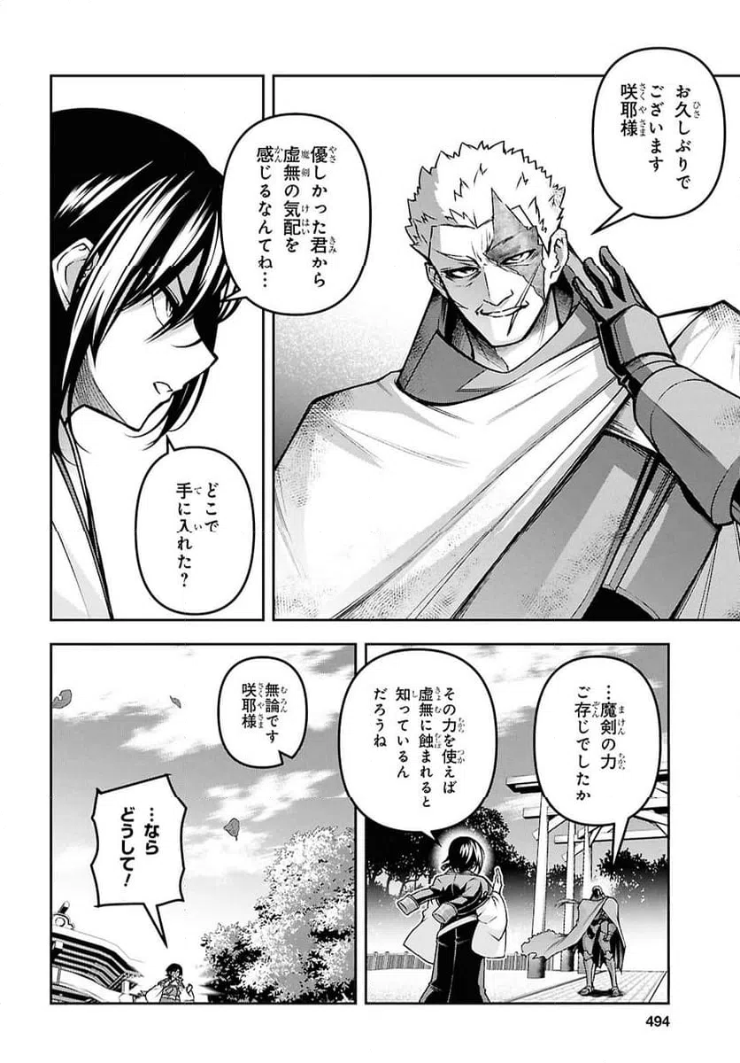 ページ 4 — 第53話