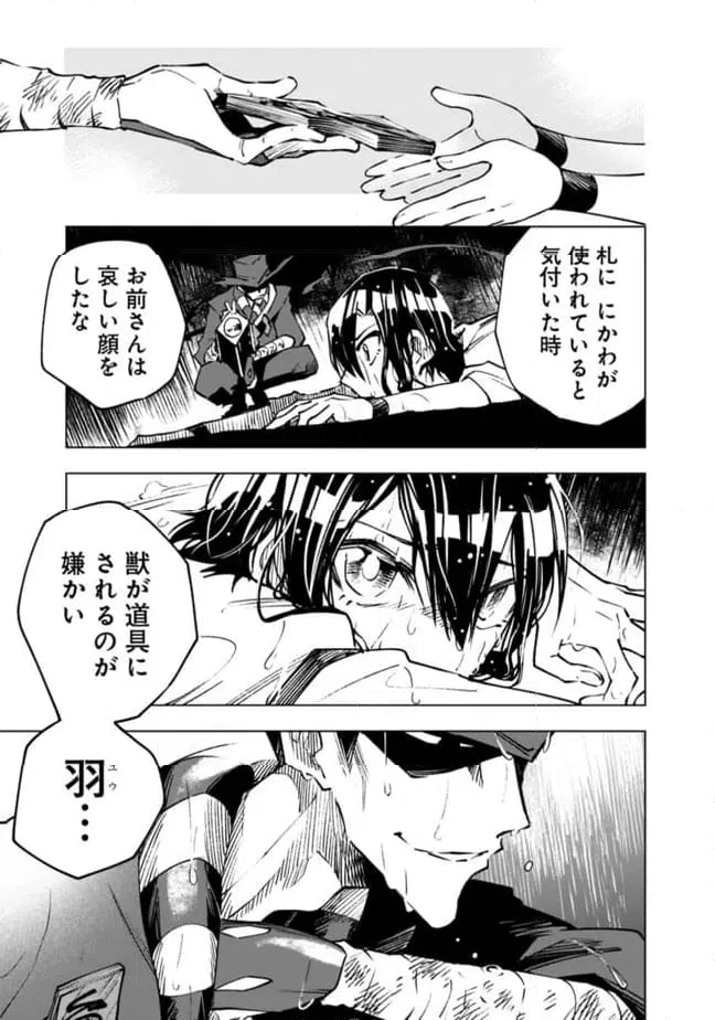 ページ 13 — 第20話