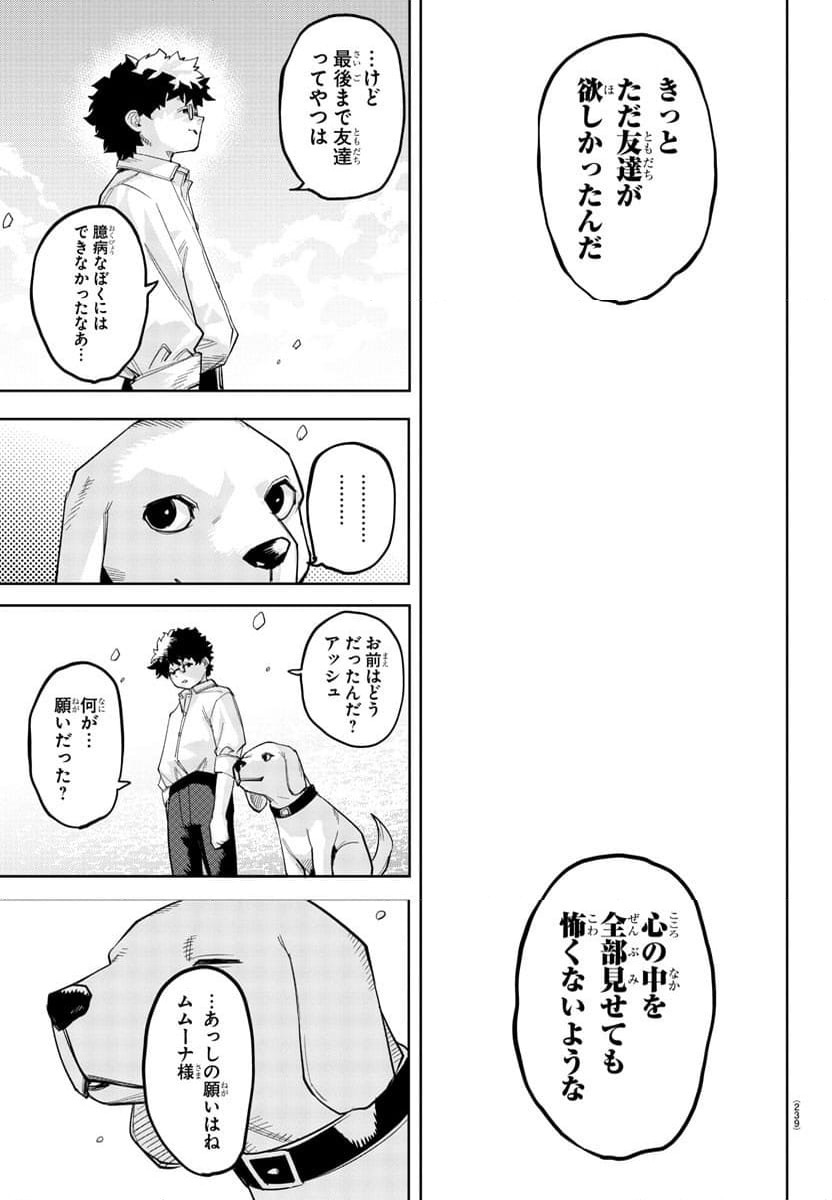 ページ 11 — 第233話