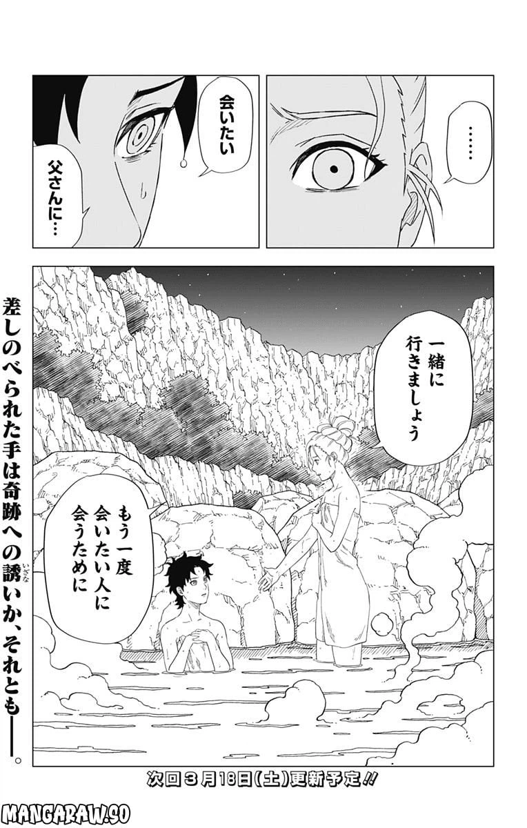 ページ 31 — 第10話