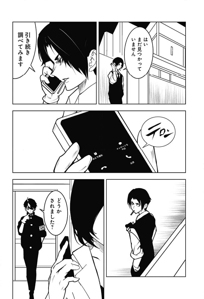 ページ 12 — 第22話